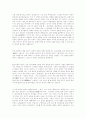 단군신화 공상력 사유기능 5페이지