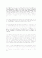 단군신화 공상력 사유기능 7페이지