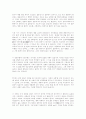 단군신화 공상력 사유기능 9페이지