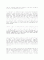 단군신화 공상력 사유기능 10페이지