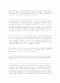 단군신화 공상력 사유기능 11페이지