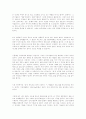 단군신화 공상력 사유기능 12페이지