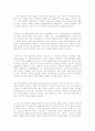단군신화 공상력 사유기능 13페이지