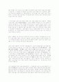 단군신화 공상력 사유기능 14페이지