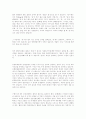 단군신화 공상력 사유기능 15페이지