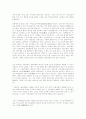 단군신화 공상력 사유기능 17페이지
