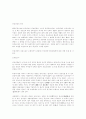 단군신화 공상력 사유기능 18페이지
