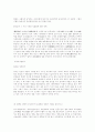 단군신화 공상력 사유기능 20페이지
