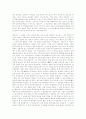 단군신화 공상력 사유기능 22페이지