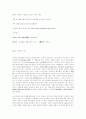불교의 개괄적 이해 1페이지