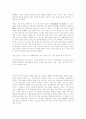 불교의 개괄적 이해 3페이지