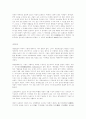 불교의 개괄적 이해 4페이지