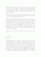 불교의 개괄적 이해 5페이지