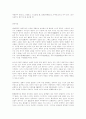 불교의 개괄적 이해 6페이지
