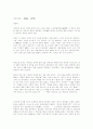 중국불교 8페이지
