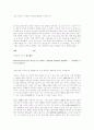 중국불교 9페이지