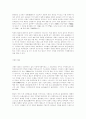 한국의 불교 2페이지