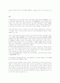 한국의 불교 6페이지