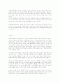 한국의 불교 7페이지