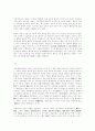 한국의 불교 8페이지