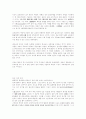 한국의 불교 9페이지