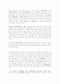 한국의 불교 11페이지