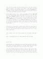 한국의 불교 13페이지