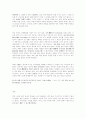 신유가(新儒家)에 대하여 2페이지