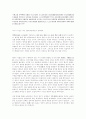 신유가(新儒家)에 대하여 4페이지