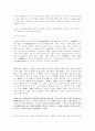 신유가(新儒家)에 대하여 6페이지