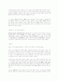 신유가(新儒家)에 대하여 7페이지
