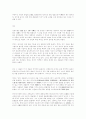 신유가(新儒家)에 대하여 8페이지