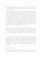 신유가(新儒家)에 대하여 10페이지