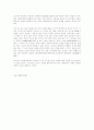 신유가(新儒家)에 대하여 11페이지