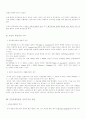  미국정당제도 2페이지