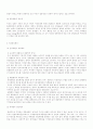  미국정당제도 8페이지
