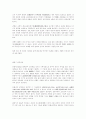 남명의 유학사상 2페이지