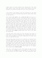 남명의 유학사상 4페이지
