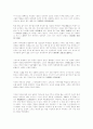 남명의 유학사상 5페이지