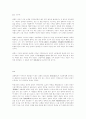남명의 유학사상 7페이지