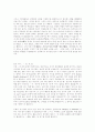 한의 기원과 역사 5페이지