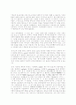 한의 기원과 역사 6페이지