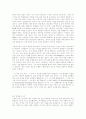 한의 기원과 역사 10페이지
