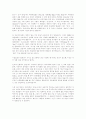 한의 기원과 역사 11페이지