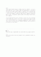 한의 기원과 역사 12페이지