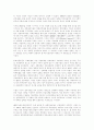 식민지배와 이념적 분화 3페이지