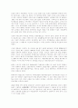 식민지배와 이념적 분화 4페이지