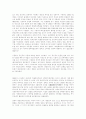 식민지배와 이념적 분화 6페이지
