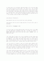 식민지배와 이념적 분화 7페이지