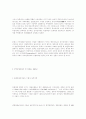 근대국민국가 인식과 내셔널리즘의 성립과정 7페이지